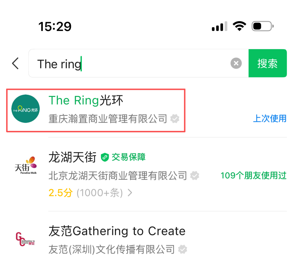 光環微信小程序 The Ring Mini program