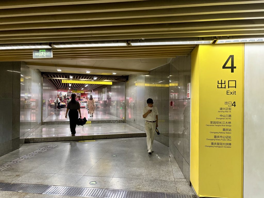 Exit 4 of Lianglukou Station 兩路口地鐵站4號口
