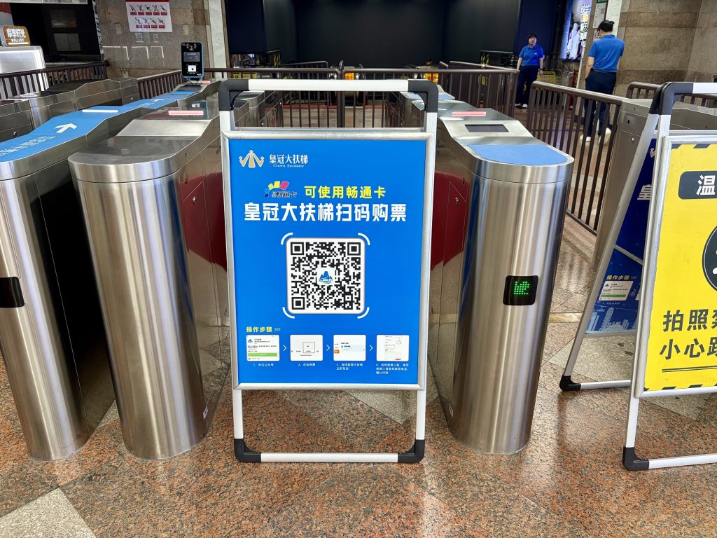 qr code to buy Huangguan Elevator Ticket 皇冠大扶梯掃碼購票