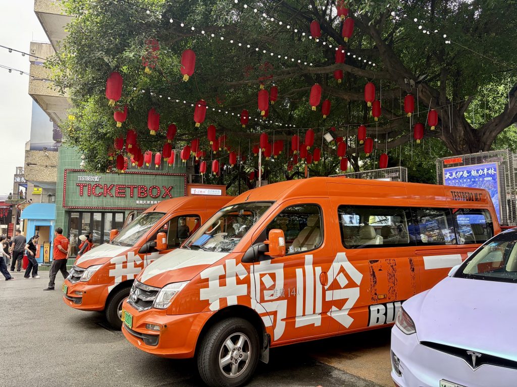 穿梭巴士 Shuttle Bus