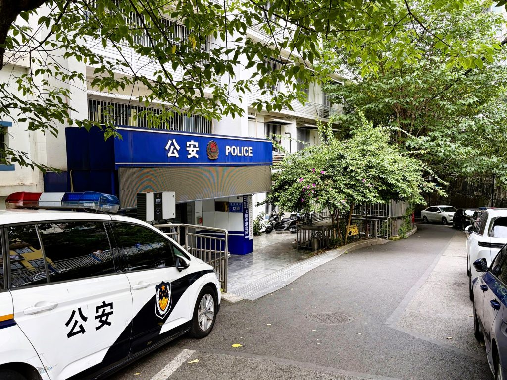 警察局 Police Station