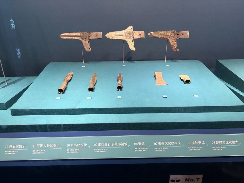 戰國時期的青銅兵器 Bronze weapons from the Warring States period