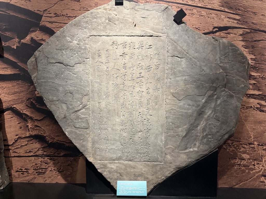 白鶴梁題刻石 Stone inscription from Baiheliang