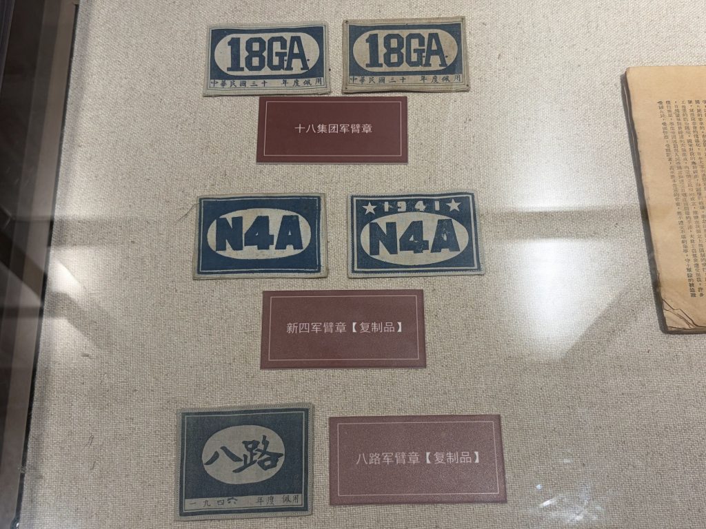 軍用臂章 Military armbands