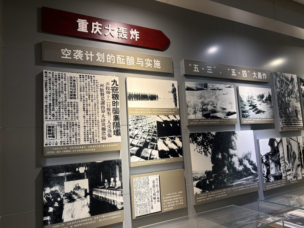 重慶大轟炸 Bombing of Chongqing