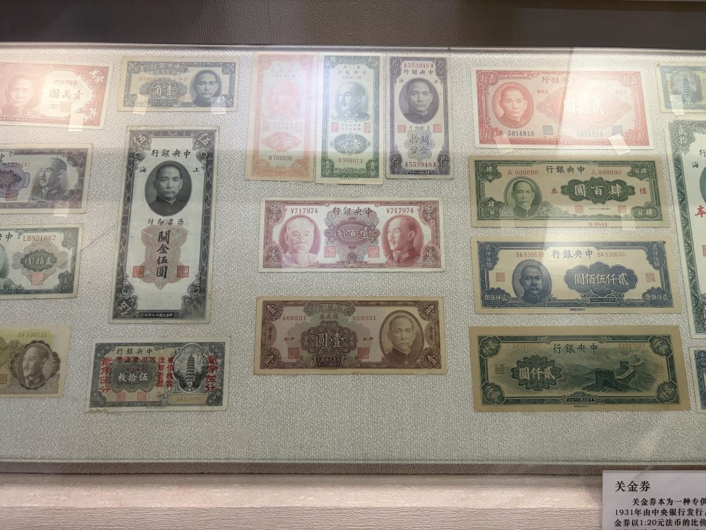 關金券 Customs Gold Unit banknotes