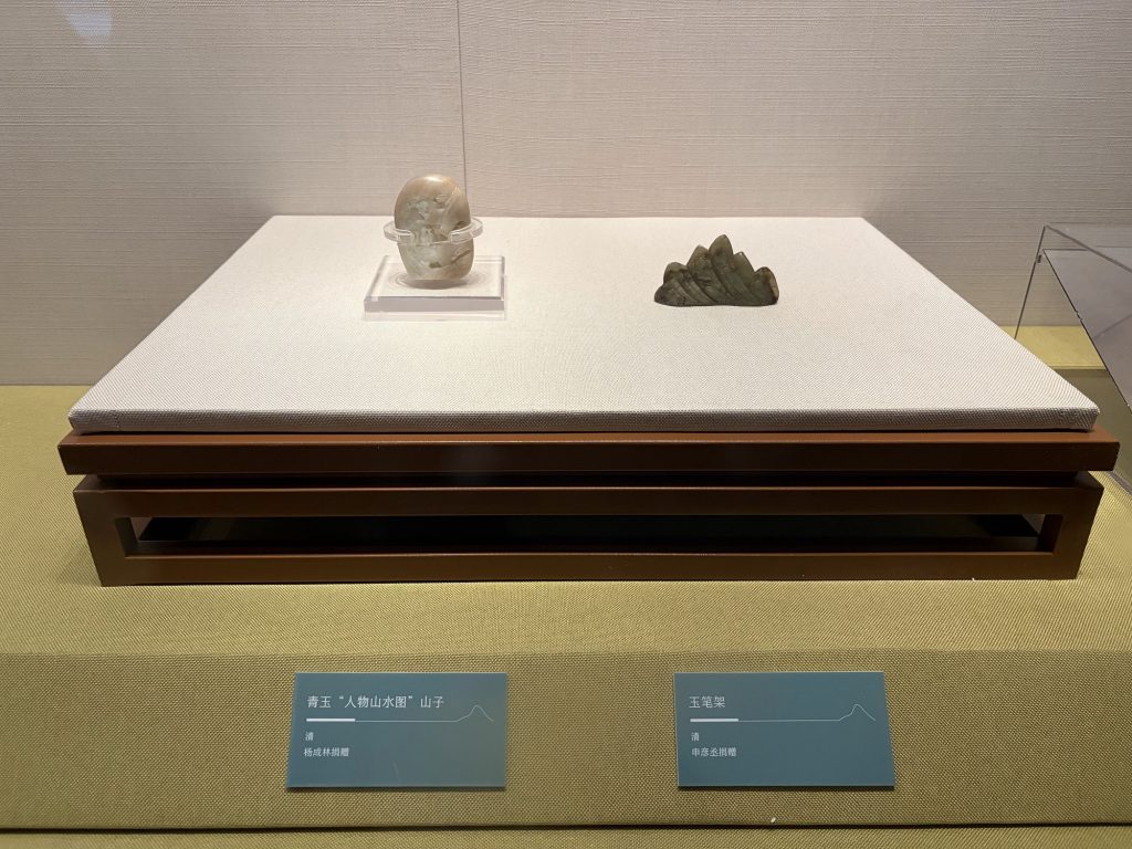 玉製筆架 jade brush rest