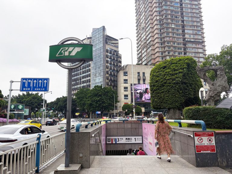 兩路口地鐵站入口 entrance of Lianglukou Station