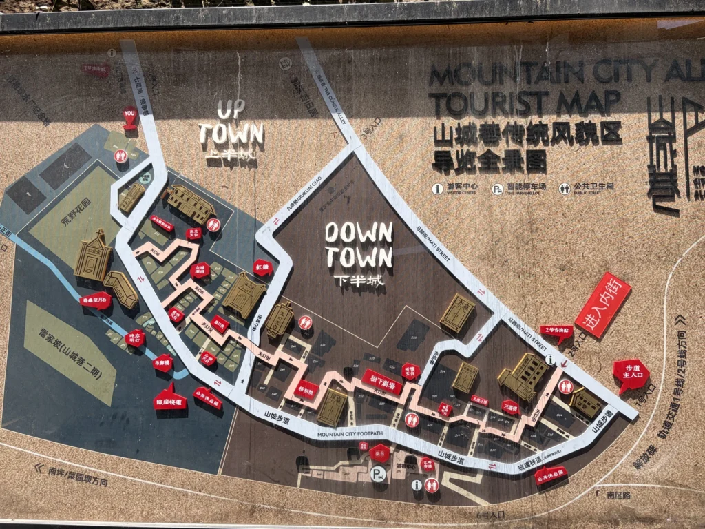山城步道地圖 Map of Mountain City Trail