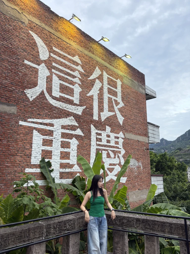 下浩里「這很重慶」拍照打卡點 The “This Is Chongqing” Photo Spot at Xiahaoli
