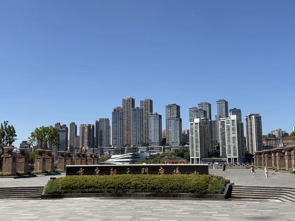 朝天門廣場 Chaotianmen Square
