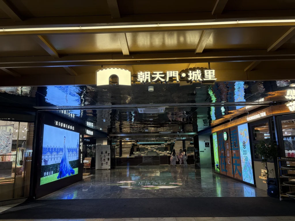 朝天門·城裡商業街區 Chaotianmen Chengli Commercial District