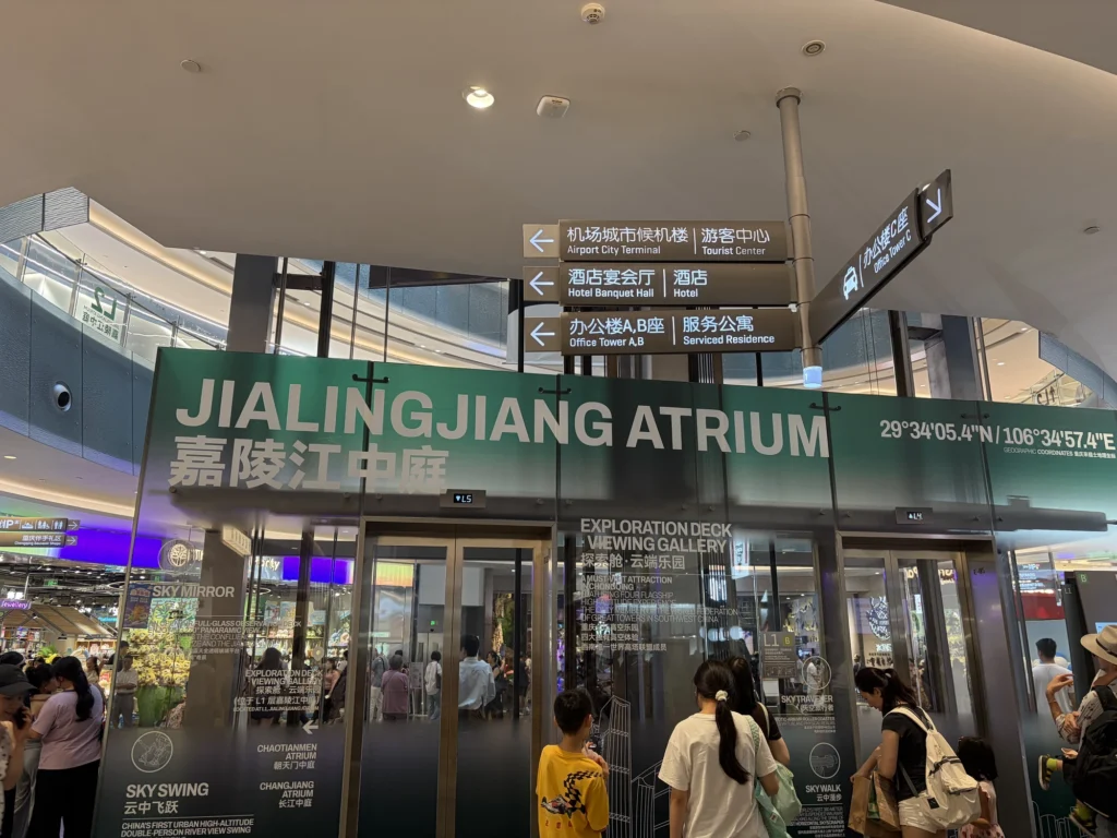 嘉陵江中庭電梯 Jialing River Atrium elevator