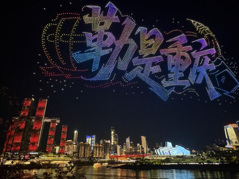 重慶無人機表演 Chongqing Drone Show