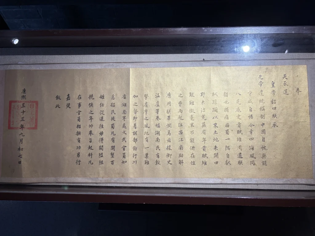 康熙皇帝聖旨 Imperial Decree of Emperor Kangxi
