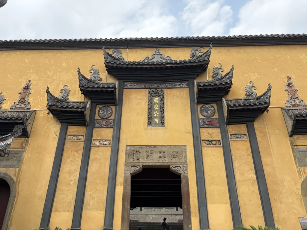 廣東公所 Guangdong Guild Hall