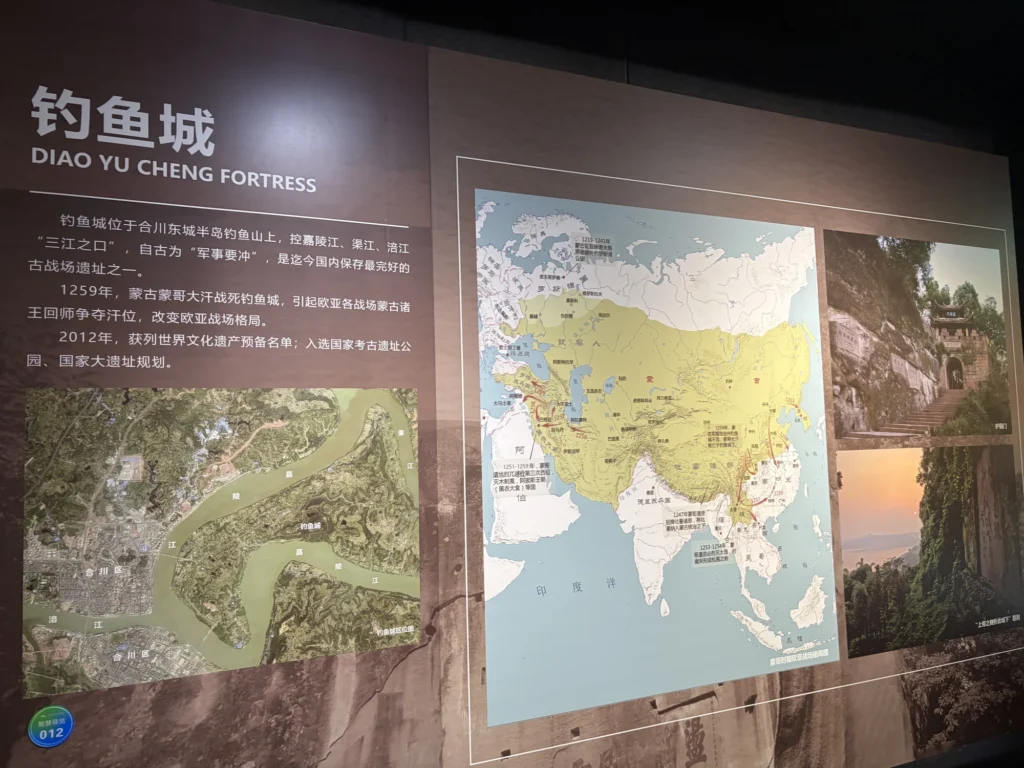 合川釣魚城相關展板 Exhibition Panel on Diaoyu Fortress in Hechuan