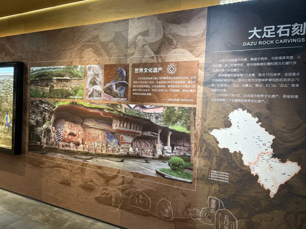 大足石刻相關展板 Exhibition Panel on Dazu Rock Carvings