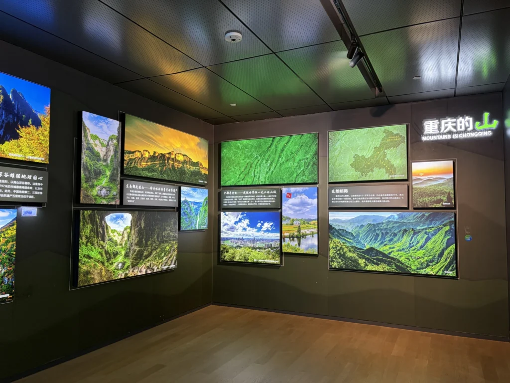 重慶的山嶽展板 Exhibition Panel on Chongqing's Mountains
