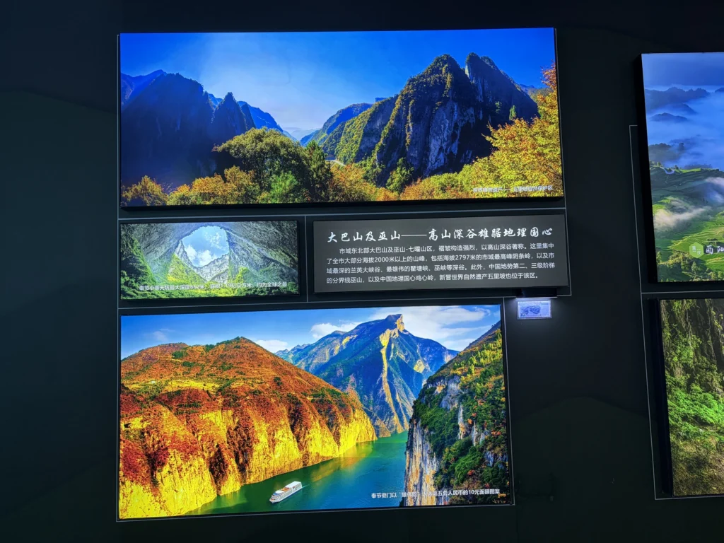 重慶大巴山及巫山的展板 Exhibition Panel on Daba Mountains and Wushan Mountains