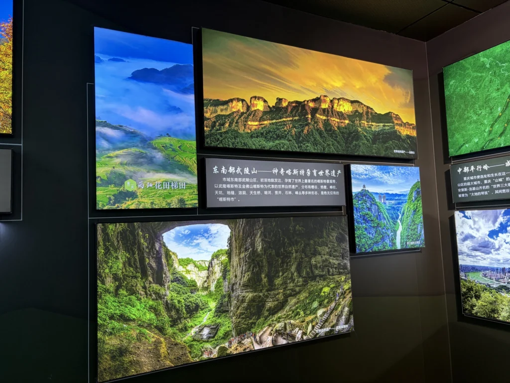 重慶東南部武陵山的展板 Exhibition Panel on Wuling Mountains in Southeastern Chongqing