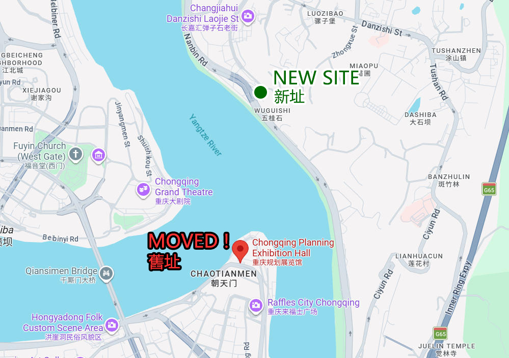 重慶規劃展覽館新舊館址在地圖上的關係 Geographic Relationship Between the Old and New Sites of Chongqing Planning Exhibition Gallery on the Map