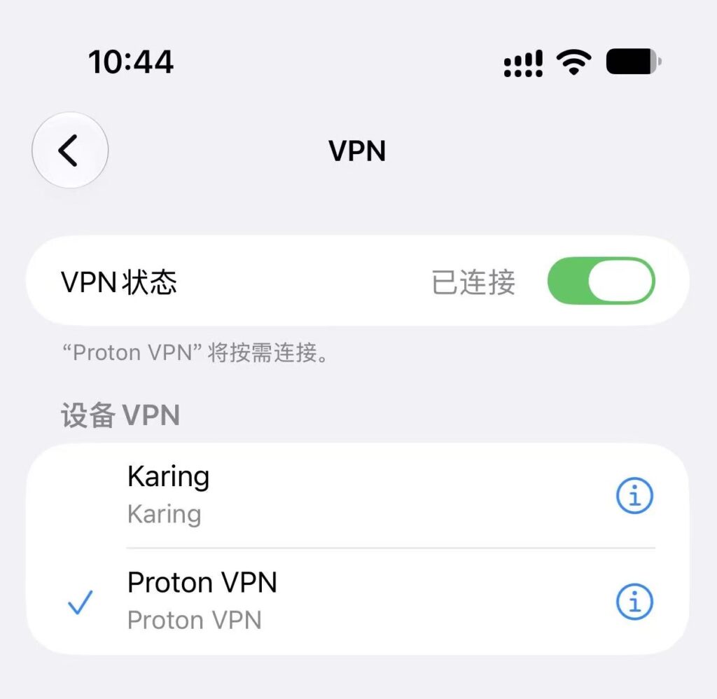 iPhone VPN configuration | iPhone 上的VPN 配置