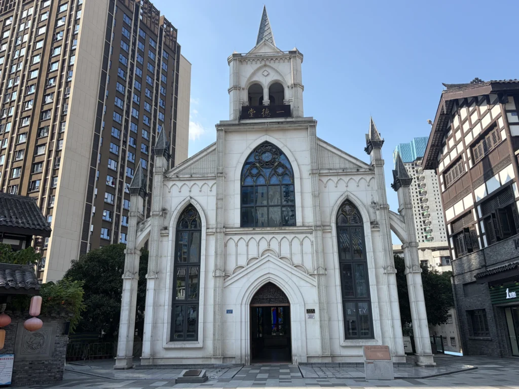 一德堂 Yide Church