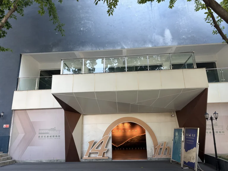 史迪威博物館 General Joseph W. Stilwell Museum
