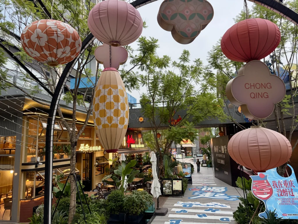 Changjiahui Shopping Park 長嘉匯購物公園