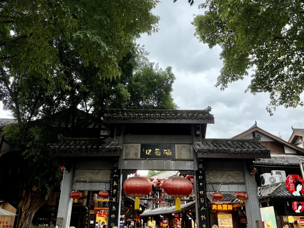 Huangjueping archway 黃桷坪牌坊