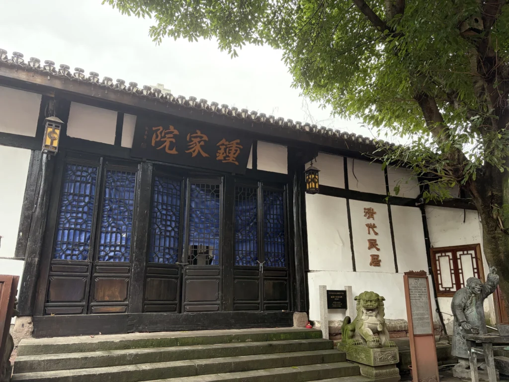 Zhongjia Yuan 鐘家院