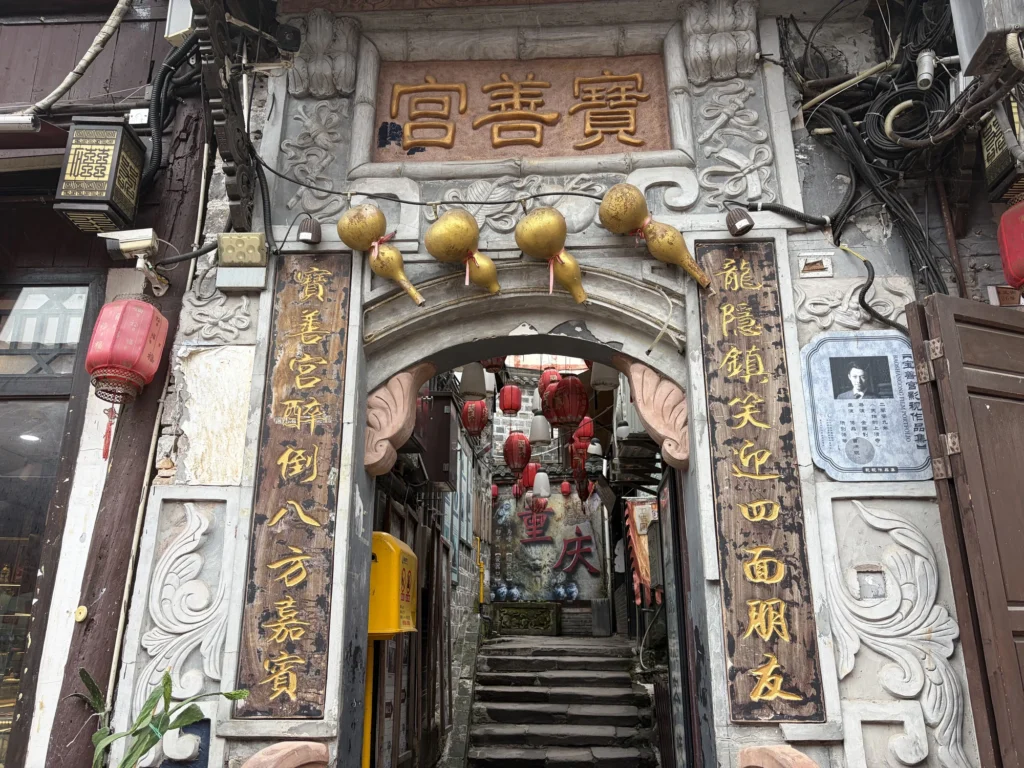 Baoshan Gong 寶善宮