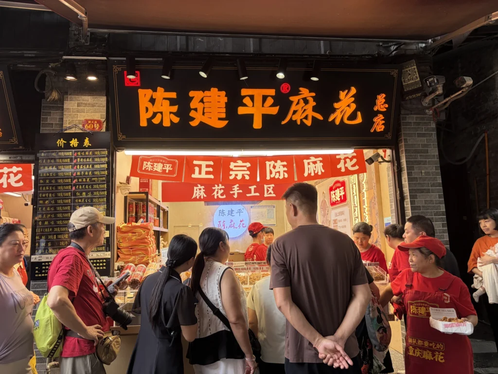 Chenjianping mahua 陳建平麻花