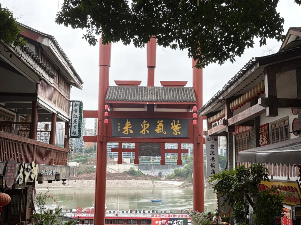 Ciqikou Wharf 磁器口碼頭