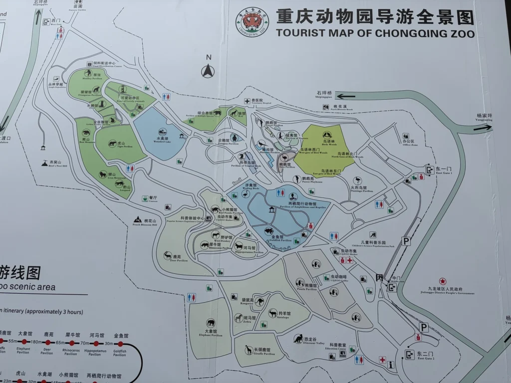 Map of Chongqing Zoo | 重慶動物園地圖