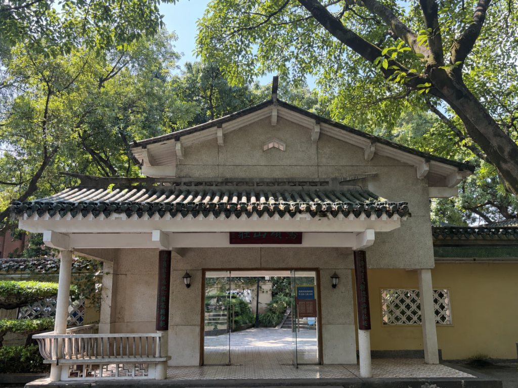 Entrance of Exiang Mountain Villa 鵝項山莊入口