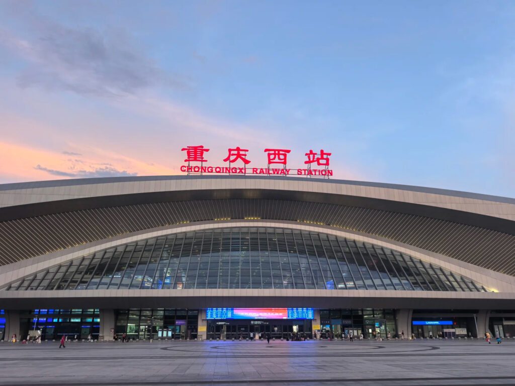 重慶西站 Chongqingxi Railway Station