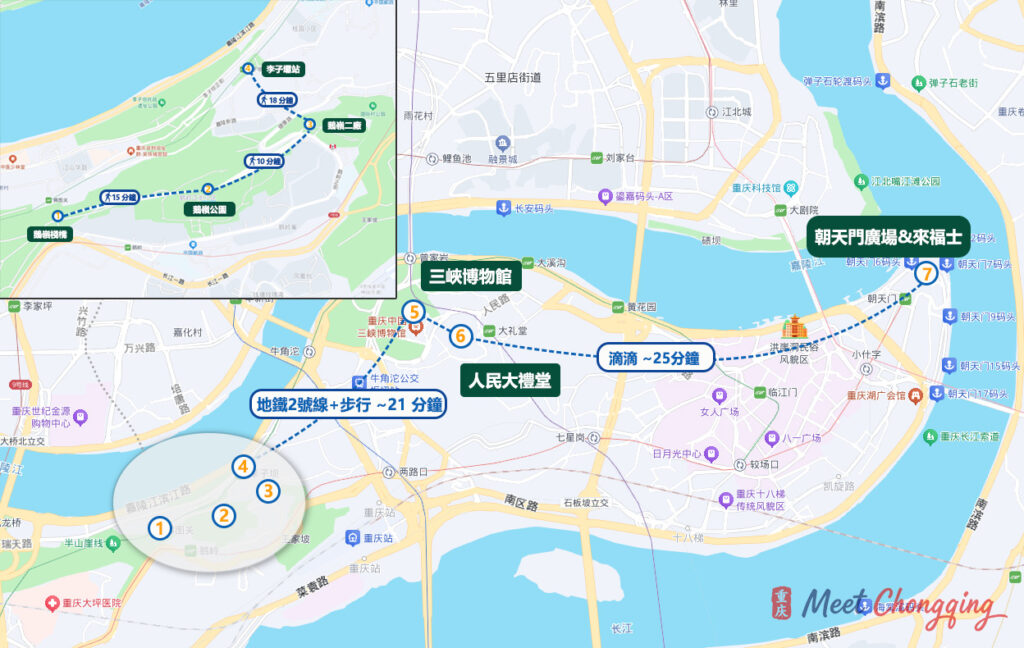 重慶三日遊第二天路線與交通時間圖