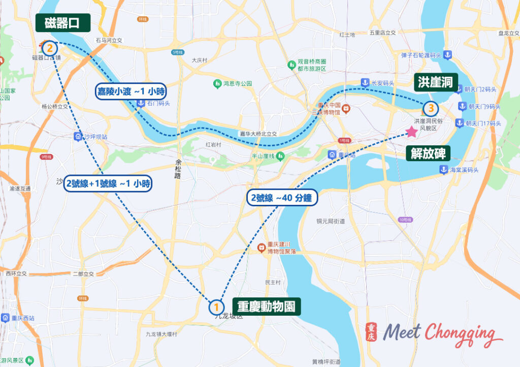 重慶三日遊第三天路線與交通時間圖
